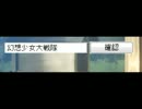 【初・実況】　幻想少女大戦_夢　#15.5 (1/2) 【フル強化でいく】