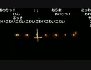 【ch】うんこちゃん『Outlast2』part1【2017/08/01】
