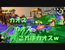 【Mel】初心者イカのバトル日記：3日目