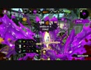 【スプラトゥーン2】S+カーボン ガチマッチ part01