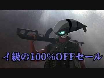 [WoT]イ級の100%OFFセール　2日目[げっ歯類番外]
