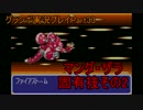 優遊自適にグランボ実況プレイPart33
