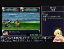 第4次スーパーロボット大戦RTA_6:58:46_Part10/44