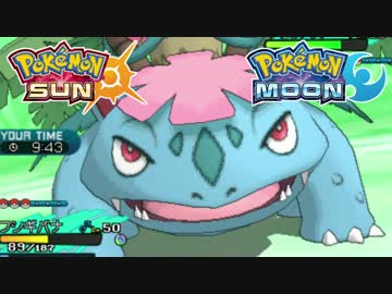 【ポケモンSM】最強の植物！メガフシギバナ【シングルレート】