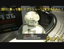 流行に乗って俺もスプラトゥーン2実況するねん！ Part5