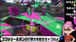 【ゆっくり実況】やカマしいSplatoon2 Part02