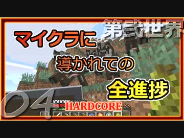 【Minecraft】マイクラに導かれての全進捗 第04話【ゆっくり実況】