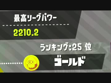 【スプラトゥーン２】チーム(Allegro)でリグマホコ - スシコラ【実況】4