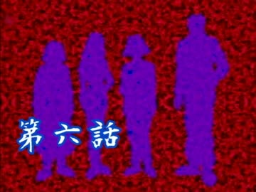 【実況】天才女子高生が｢かまいたちの夜｣やるよ～♡ 第六話