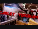 SCARLET YOKOHAMA 【横浜駅】