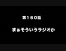 今村彩夏 STAY GOLD 2017年8月3日第160回