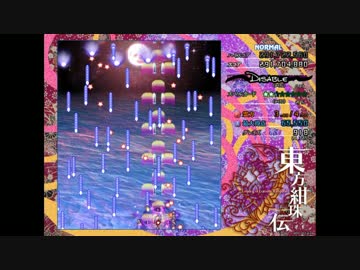 【東方紺珠伝】素人だけどルナティックをクリアするまでやるわ【part13】