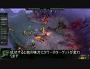 【DOTA2】チュートリアルで教えてくれない仕様講座【part1】
