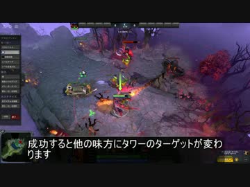 【DOTA2】チュートリアルで教えてくれない仕様講座【part1】