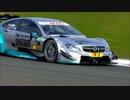 DTM2014　BENZ-AUDI-BMW　　「SLEEPING IN MY CAR」