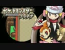 【ポケモンプラチナ実況】ぼっちが旅にでるようです　part28