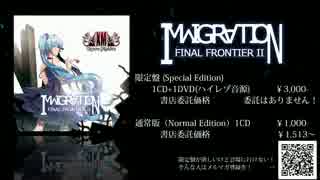 【C92デモ】IMMIGRATION -Final Frontier II-【キセノンP】