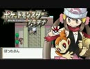 【ポケモンプラチナ実況】ぼっちが旅にでるようです　part30