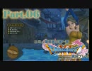 【ＤＱ11】♯06コミュ障勇者の裸一貫縛り実況プレイ