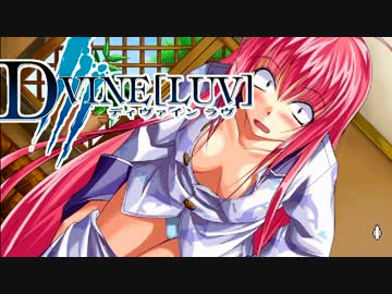 【DVINE[LUV]-実況】トロフィーないけど100％やりこみ解析＠Part04@