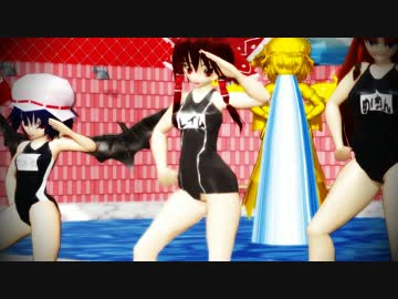 【MMD】涼しくしてみた【テスト】