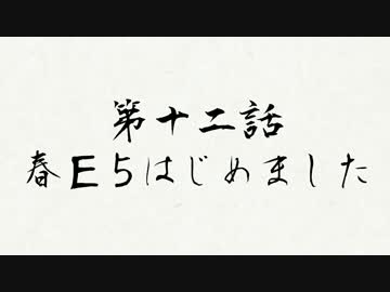 お母さん、艦これ実況はじめました　第十二話