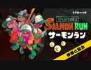 スイッチ持ってないけどスプラトゥーン2やりたいからＭＡＤ作った