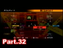 【初見実況】PS3 428～封鎖された渋谷で～Part32【東京は未知の世界】