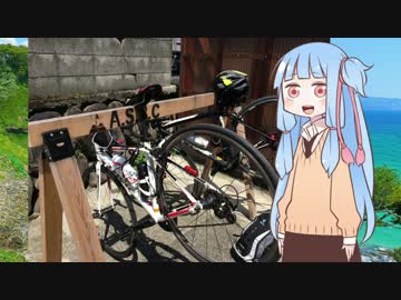 【琴葉葵】気ままな自転車ツーリング「伊東温泉」.mp1