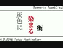 【COC】ヤバイ三人組が挑む灰色に染まる街【実卓】前編