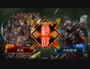 【三国志大戦4】駄君主がケニアで遊ぶそうです170