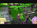 【スプラトゥーン2】マキさん、イカちゃんやりますよ　2杯目