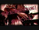 【東方】完全犯罪⑥⑥BANG! を弾いてみた【ギター】