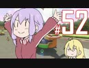 結月ゆかりのマリオカーーーーーーーーーート＃52