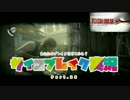 【あなたのブレイクはどこから】サイコブレイク実況part.28【私は心から】