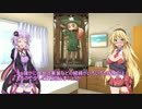【VOICEROID2】ゆかりさん達の英霊指南 その13【FateGO】