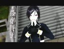【MMD刀剣乱舞】月明り昇る刻【薬研】