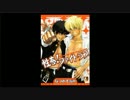 【BL作家】BL夜伽ラヂオ・第五期【紹介放送】16回:なつおもなか