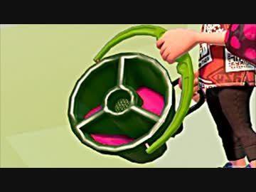 【スプラトゥーン２】筆を洗う？いや必ず殲ぼすと書いてヒッセン！ part11