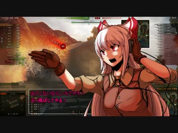 【WoT】永遠亭戦車流part46【ゆっくり実況】