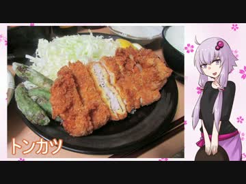 【NWTR食堂】トンカツ、カツ丼、カツサンド【第9羽】