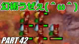 【FE】ファイアーエムブレムif初見ノーリセで騒がし実況【part42】