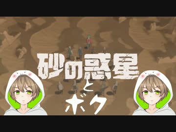 小学生と大学生で　砂の惑星歌ってみた