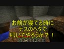 【minecraft実況】新兵器マインゲリオン～初めてのロボ作り【２】