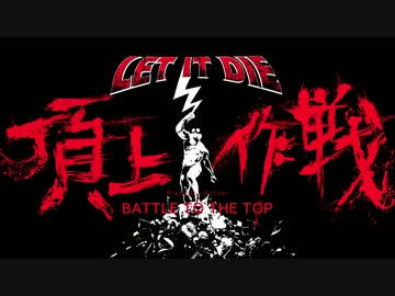 【LET IT DIE】霊夢さんの人間解体物語【最終被験体】