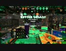 【スプラトゥーン2】ランクBガチヤグラ実況【ラピッドブラスター】