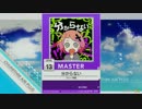 【譜面確認用】分からない MASTER【チュウニズム外部出力】