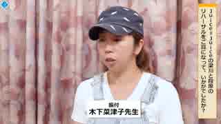 なっちゃん先生が新体制を語る