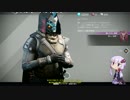 【Destiny】ゆかりのガーディアン活動記 #32 ～The Taken Kings～ 【VOICEROID】
