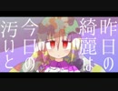 凡庸に落ちていく / IA